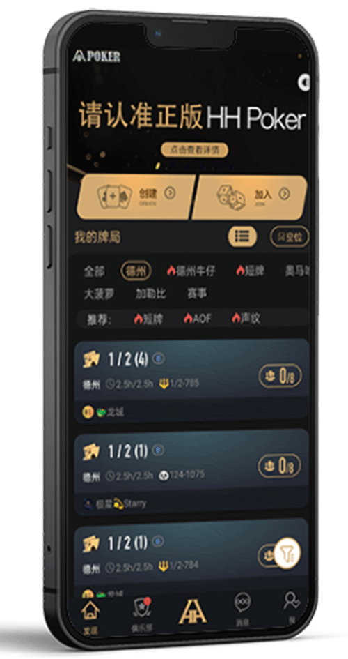 iOS 安装 HHpoker 信任设置示意图